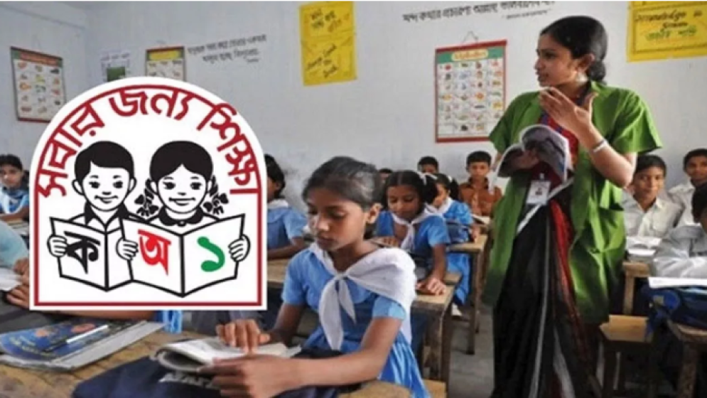 প্রাথমিক শিক্ষক নিয়োগে পোষ‍্য কোটা থাকছে না