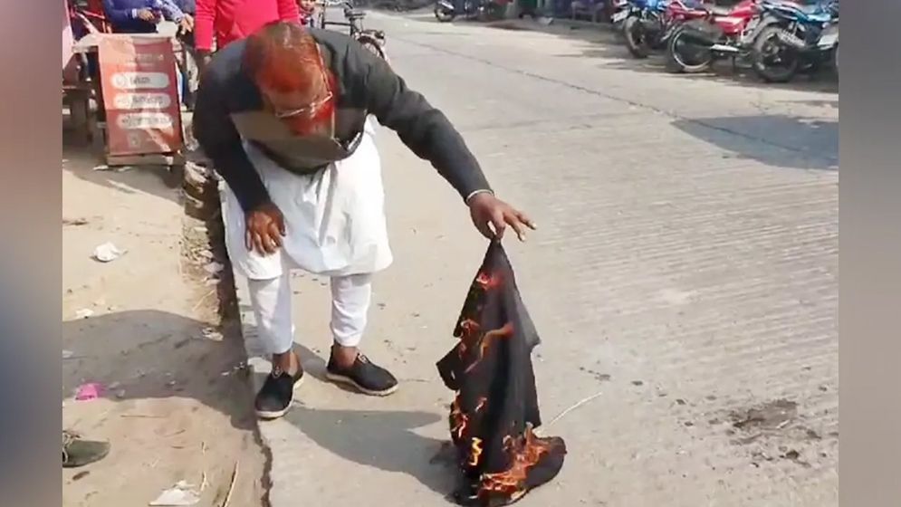 প্রকাশ্যে মুজিব কোট পুড়িয়ে পদত্যাগ করলেন আ.লীগ নেতা