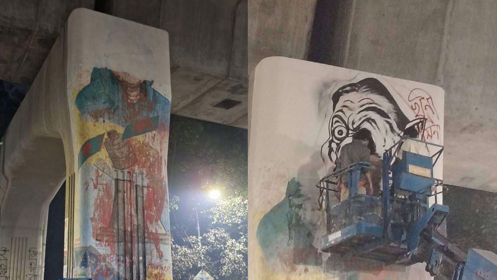 ঢাবিতে গ্রাফিতি মোছার ঘটনায় প্রক্টরিয়াল টিমের দুঃখ প্রকাশ