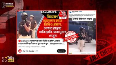 পাকিস্তানি বাহিনী কি বাংলাদেশে টহল দিচ্ছে?