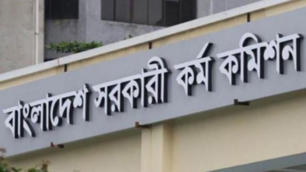 ৪৩তম বিসিএসে বাদ পড়াদের নতুন করে যাচাই-বাছাই হবে