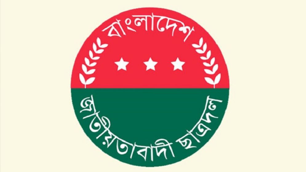 মার্চ ফর জাস্টিস কর্মসূচি দিল ছাত্রদল