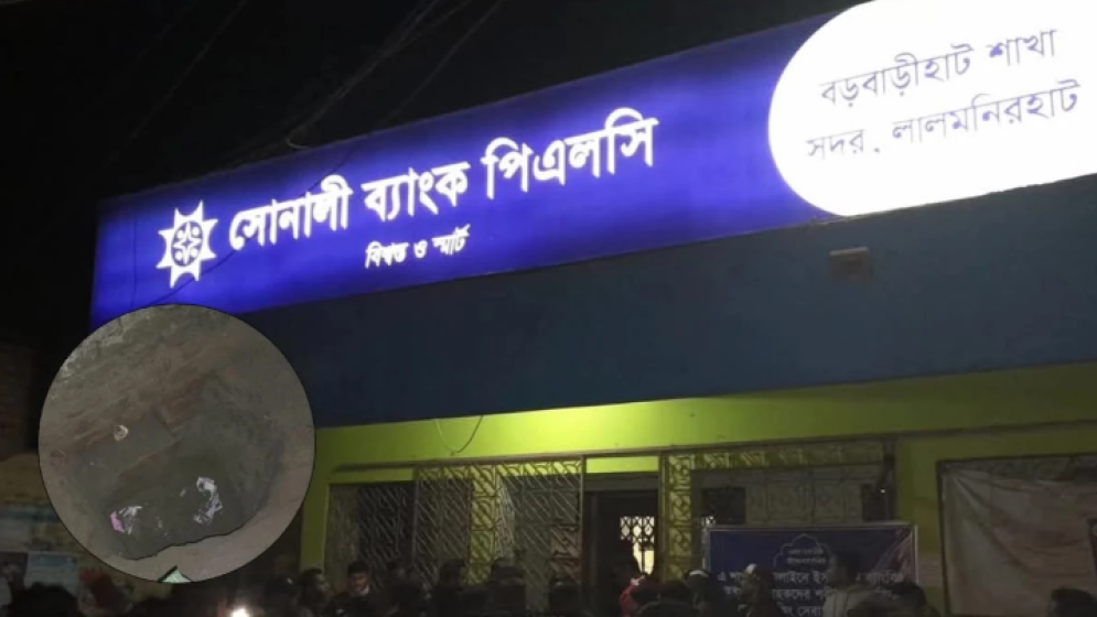 সুড়ঙ্গ খুড়ে সোনালী ব্যাংকে ডাকাতির চেষ্টা