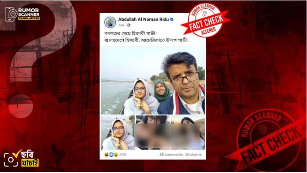 প্রেস সচিবের মেয়ের হিসেবে প্রচারিত ছবি সম্পর্কে যা জানা গেল