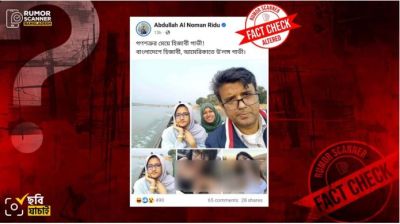 প্রেস সচিবের মেয়ের হিসেবে প্রচারিত ছবি সম্পর্কে যা জানা গেল