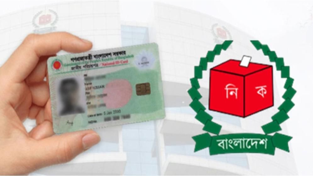 নতুন ভোটার ৪৯ লাখ