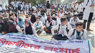 ম্যাটস শিক্ষার্থীদের শাহবাগ অবরোধ, ৫ সদস্যের প্রতিনিধি স্বাস্থ্য মন্ত্রণালয়ে