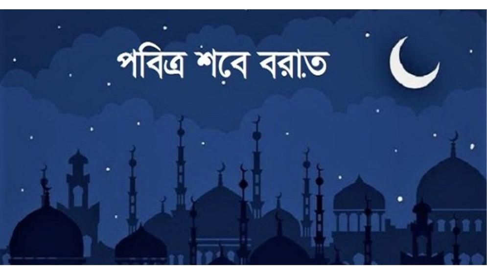 শবে বরাতে আতশবাজি-পটকা ফোটানো নিষিদ্ধ