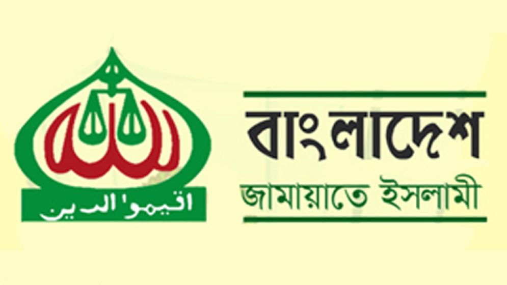 জাতিসংঘের মহাসচিবের সঙ্গে বৈঠক শেষে যা জানাল জামায়াত