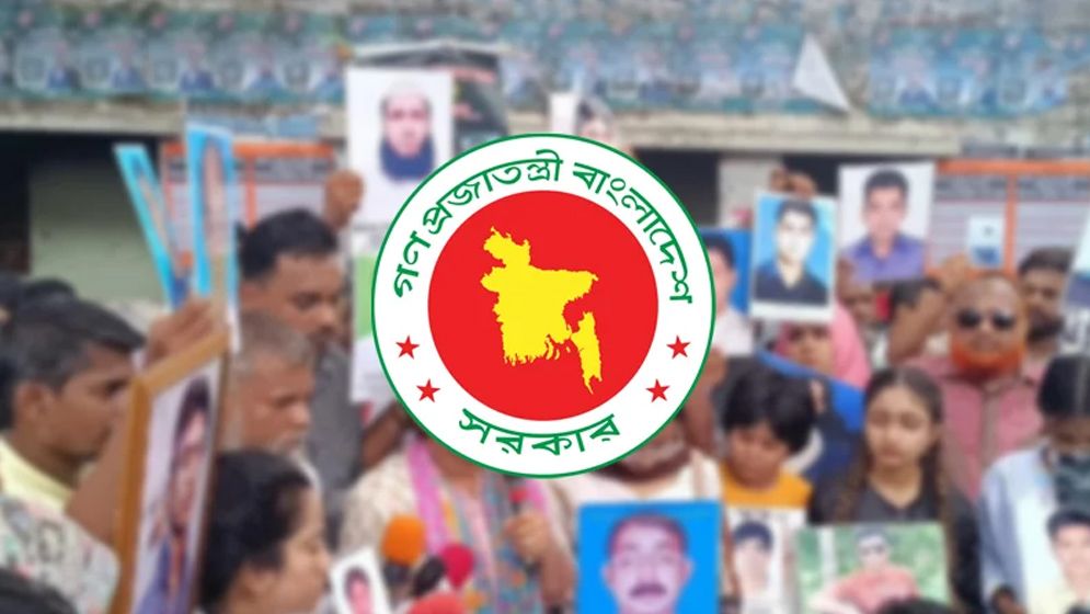 গুম কমিশনের মেয়াদ বাড়লো আরও ৩ মাস