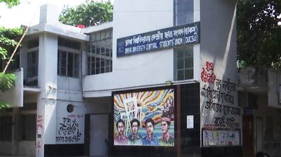 হাইকোর্টের আদেশ স্থগিত, ডাকসু নির্বাচনে বাধা নেই