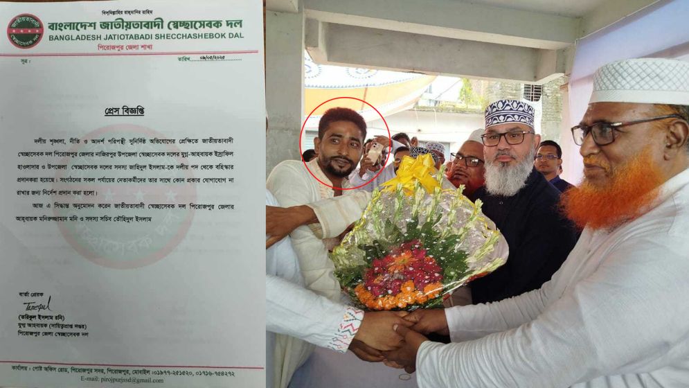চাঁদাবাজির ঘটনায় বহিষ্কৃত স্বেচ্ছাসেবক দল নেতা যোগ দিলেন জামায়াতে