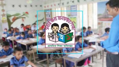 প্রাথমিক বিদ্যালয়ের প্রধান শিক্ষকদের জন্য বড় সুখবর